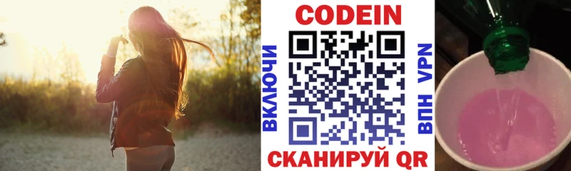 ссылка на мегу сайт Чехов Codein напиток Lean (лин)