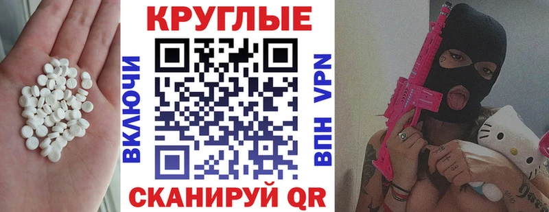Экстази 280 MDMA  Чехов 
