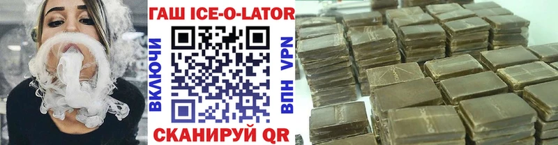 где купить наркоту  Чехов  ГАШ ice o lator 
