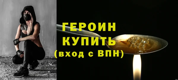 героин Каменногорск